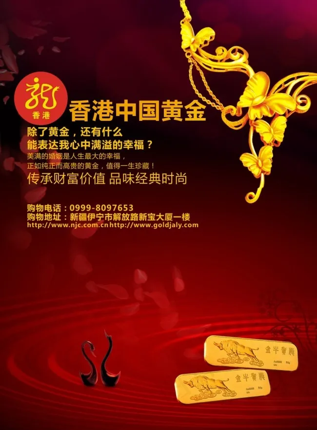 香港中国黄金cdr矢量模版下载