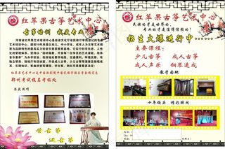 古筝培训中心艺术培训美女古典背景