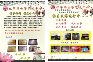 古筝培训中心艺术培训美女古典背景