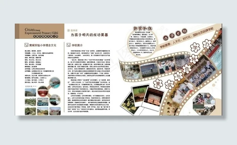 画册内页图片ai矢量模版下载