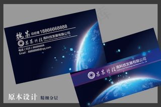 个性名片素材免费下载