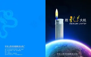 企业宣传画册图片