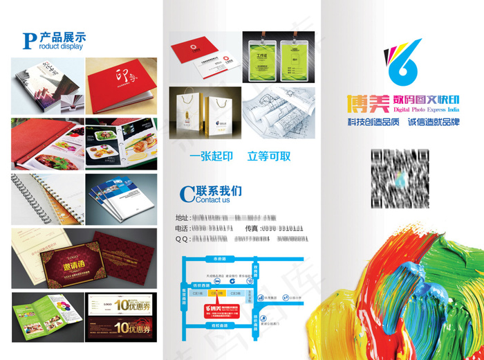 三折页psd模版下载
