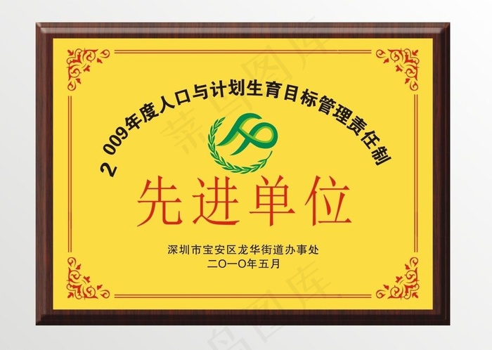 奖牌 荣誉牌(210X297)cdr矢量模版下载