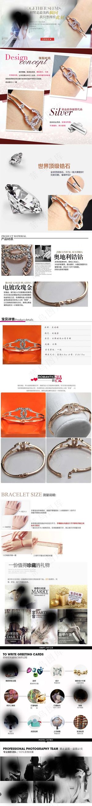 天猫首页模板下载