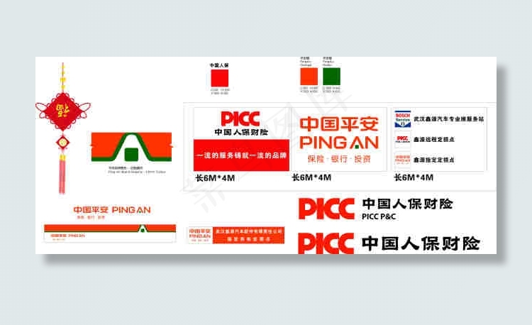 人保财险cdr矢量模版下载