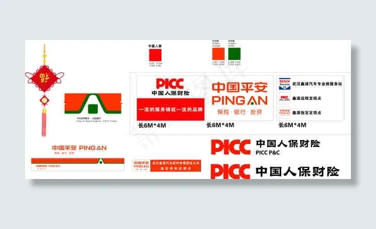 人保财险cdr矢量模版下载