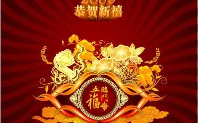 五福临门矢量图ai矢量模版下载