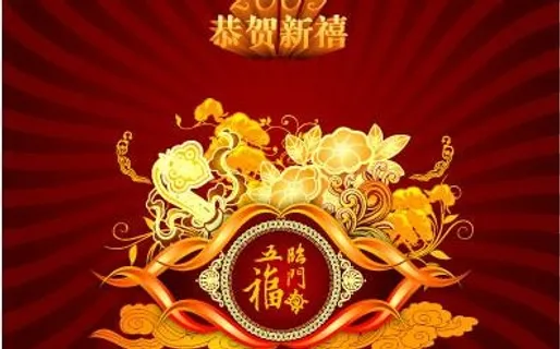 五福临门矢量图