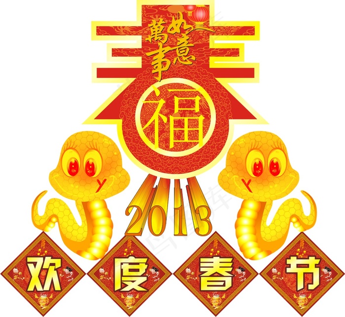 2013条蛇年欢度春节cdr矢量模版下载