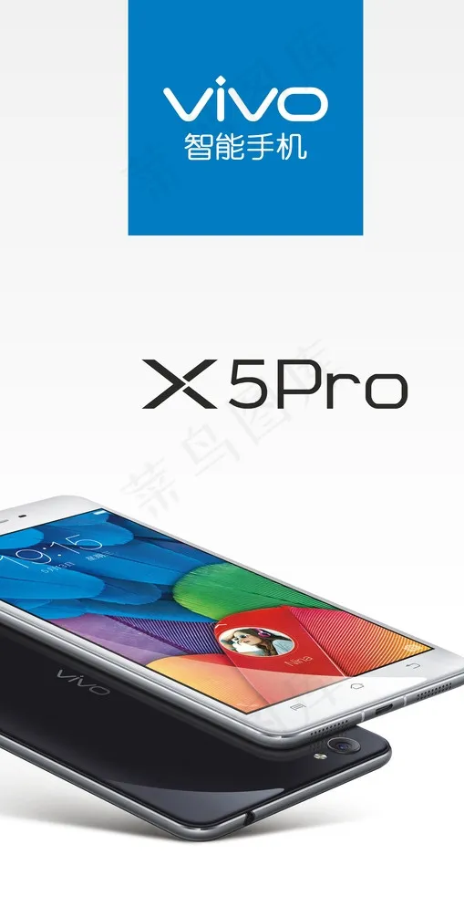 步步高Vivo手机图片(210X297)cdr矢量模版下载