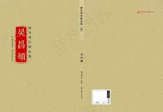 复古封面 印章封面 画册封面 印...