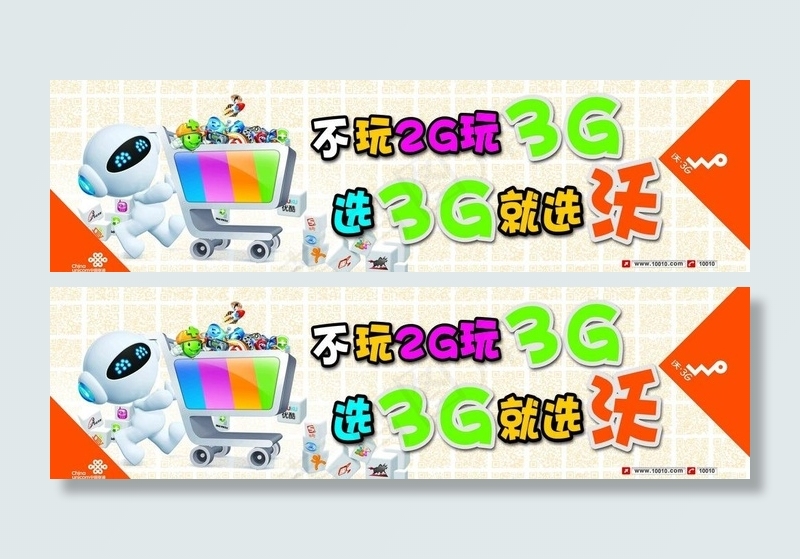 3g宣传灯箱图片