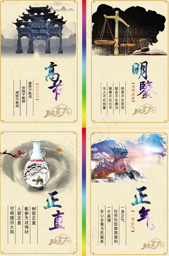 中国风展板设计(6502X2362(DPI:100))psd模版下载
