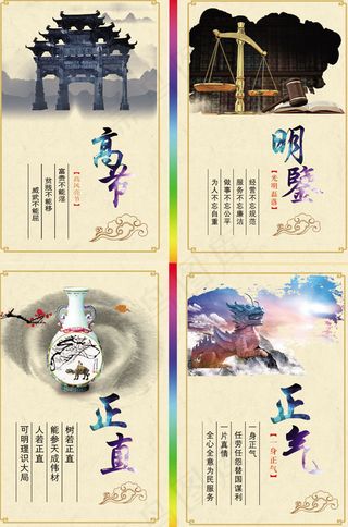 中国风展板设计