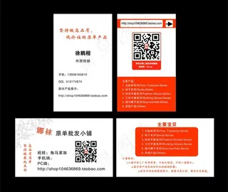 淘宝名片 外贸名片图片