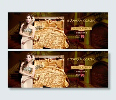 奢华宫廷四件套海报设计全屏轮播图淘...