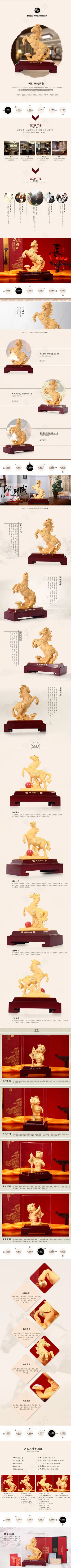 工艺品前程如意PSD详情