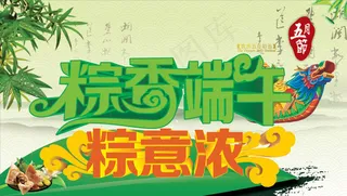 龙舟端午节图片