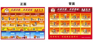 乐派汉堡菜单 外卖快餐菜单