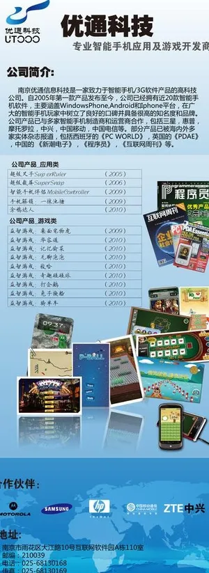 手机展架游戏模版图片