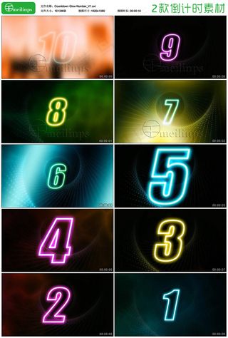 2款精美辉光倒计时视频素材HD