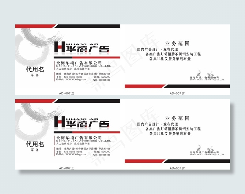 极简广告企业名片