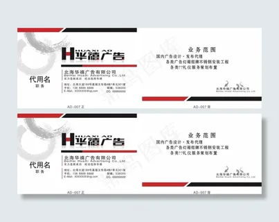 极简广告企业名片