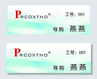 胸卡 单色背景 工作证图片