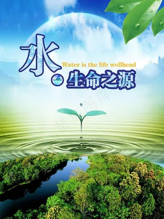 生命之源图片