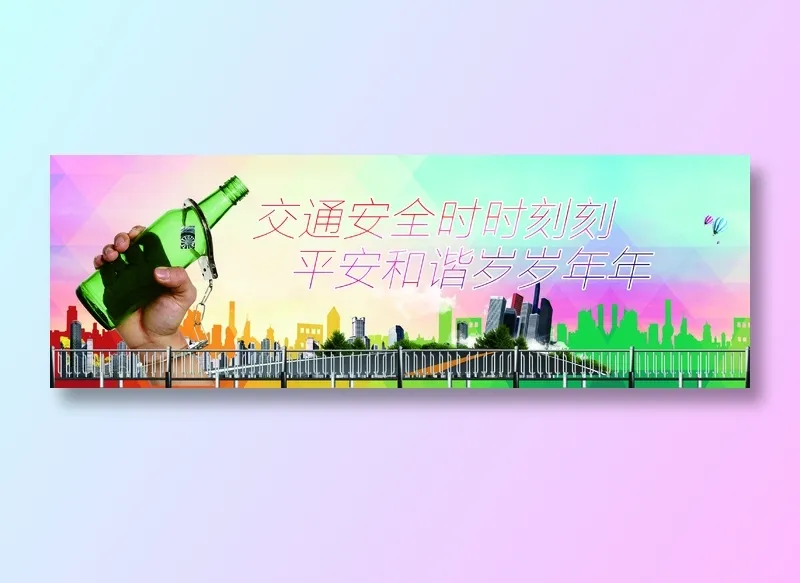 交通安全时时刻刻cdr矢量模版下载