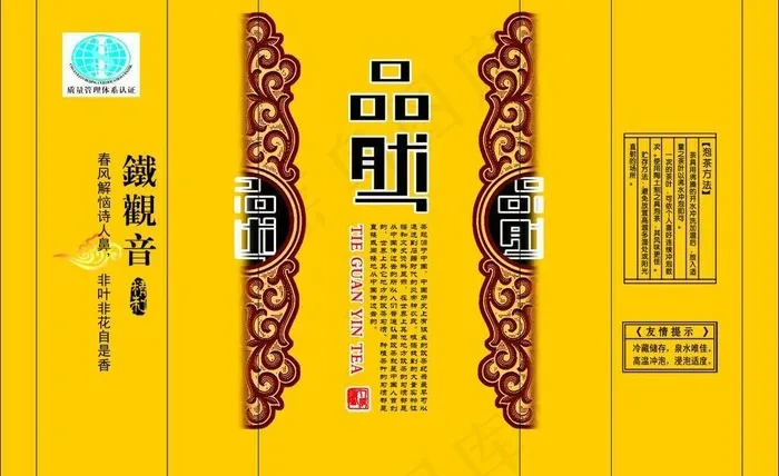 铁观音 茶叶真空袋包装图片psd模版下载