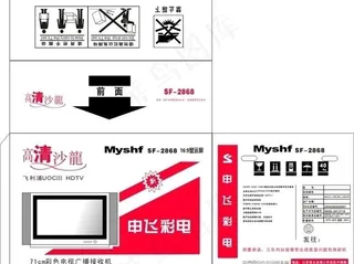 彩电包装图片