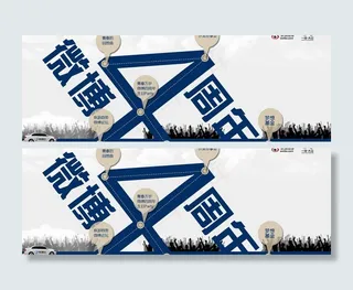 微博四周年头图设计图片