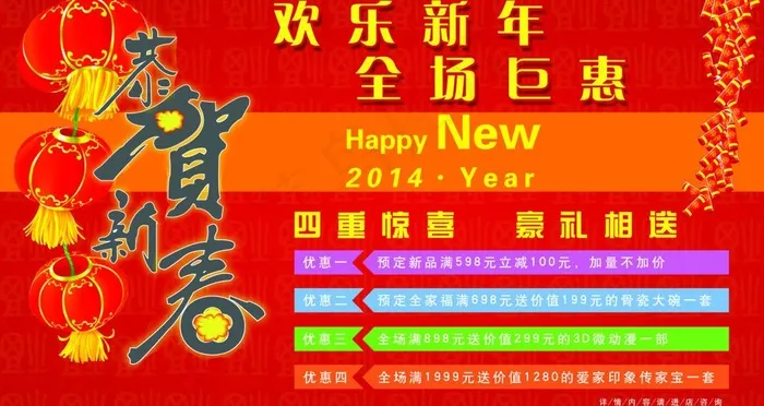 影楼活动橱窗图片(6693X3937(DPI:100))psd模版下载