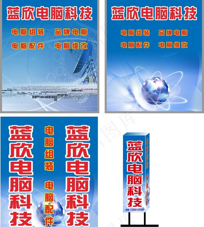 灯箱招招牌图片cdr矢量模版下载