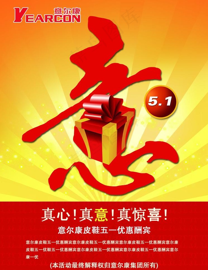 意尔康皮鞋图片(2268X3118(DPI:72))psd模版下载