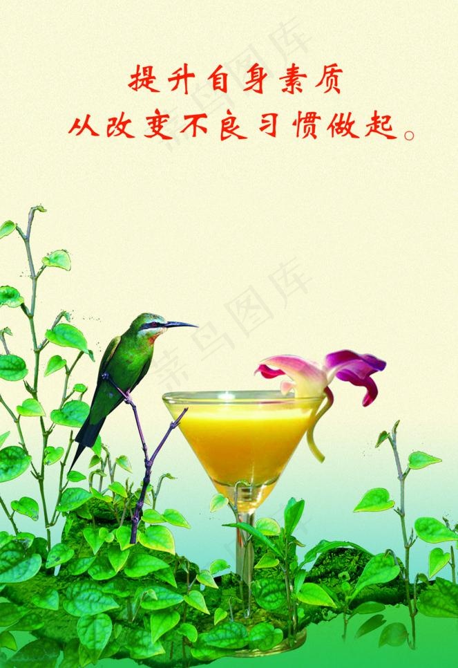 办公室宣传画图片(2205X3406(DPI:100))psd模版下载