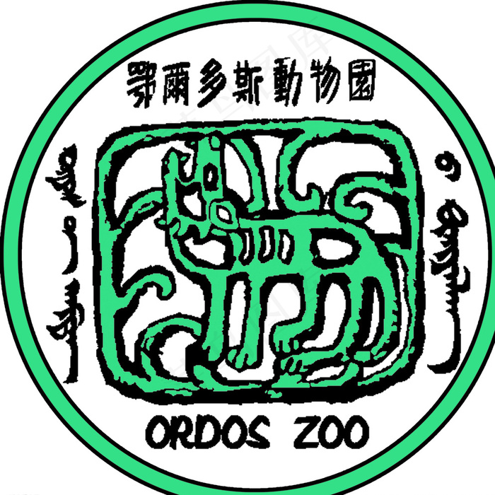 鄂尔多斯动物园标志 LOGO图片psd模版下载