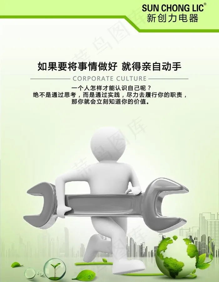 3D小人办公室挂画思考图片psd模版下载
