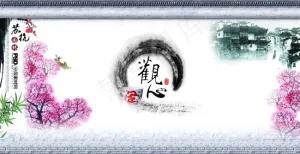 苏州园林
