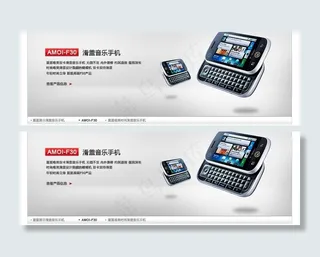 手机促销广告图片