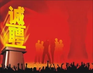 招聘素材免费下载cdr矢量模版下载