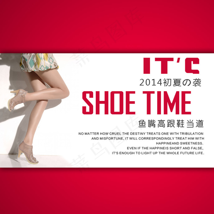 淘宝网店活动促销女士凉鞋海报模板p...psd模版下载