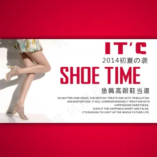 淘宝网店活动促销女士凉鞋海报模板p...