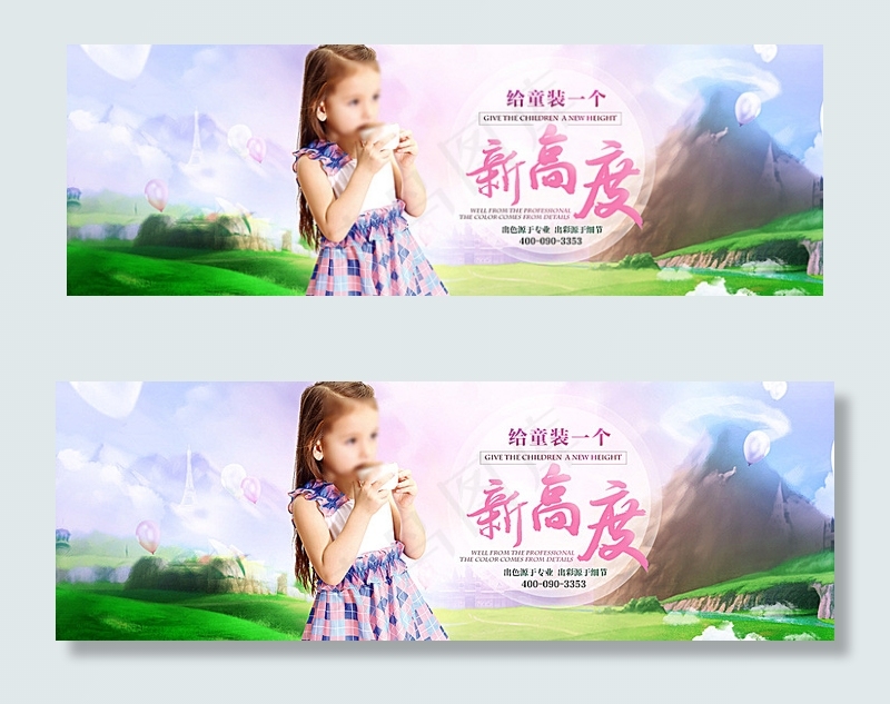 童装促销 童装海报图片