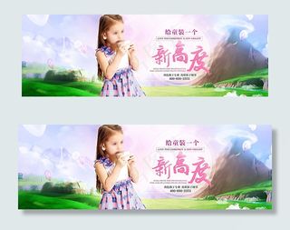 童装促销 童装海报图片