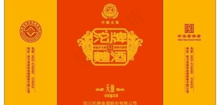 沱牌曲酒 手提袋 环保袋图片cdr矢量模版下载