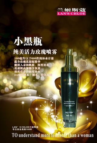 法国兰姬斯蔻小黑瓶纯美活力玫瑰喷雾