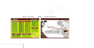奶茶菜单图片